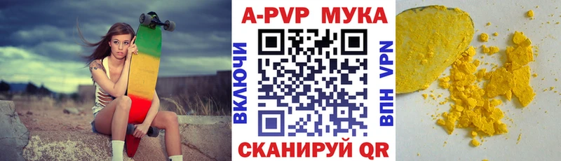 A-PVP кристаллы  Лиски 