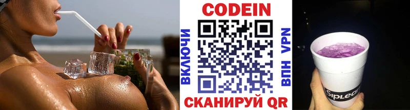 shop наркотические препараты  kraken вход  Лиски  Кодеиновый сироп Lean напиток Lean (лин) 