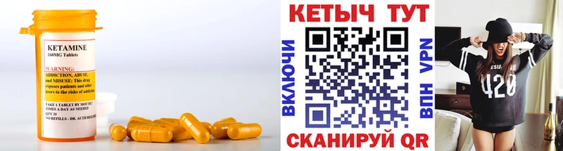 КЕТАМИН VHQ  Лиски 